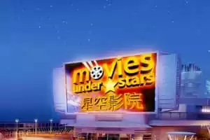 Movies Under The Stars